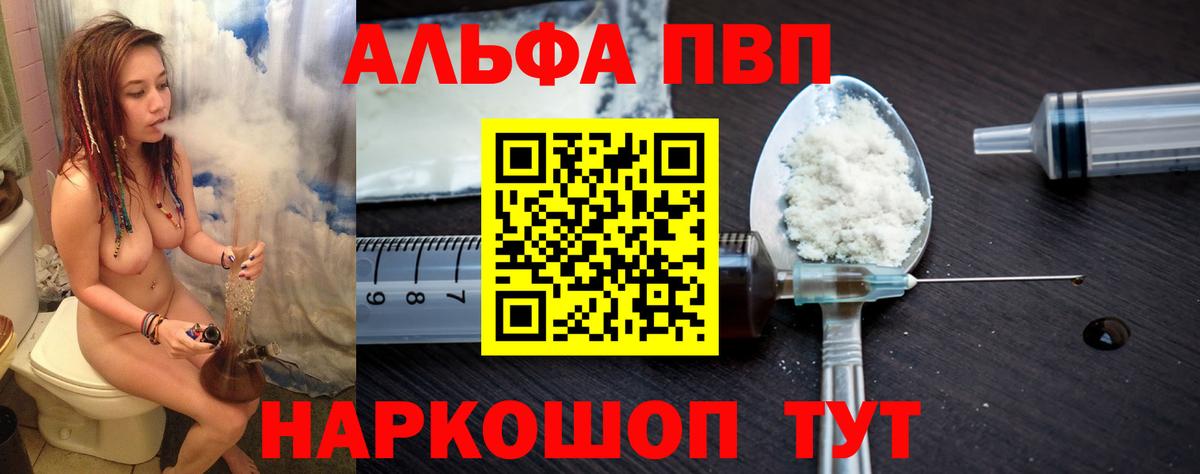 APVP СК  Alpha PVP VHQ  Вход с VPN  APVP  Каспийск  Alpha-PVP СК КРИС 