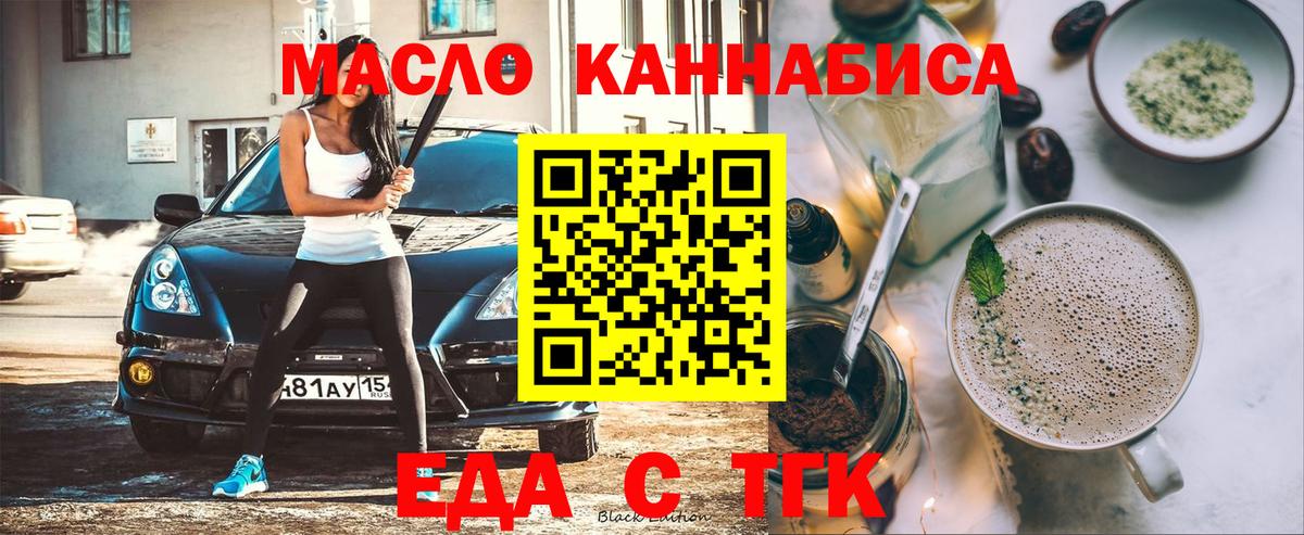 Печенье с ТГК конопля Каспийск