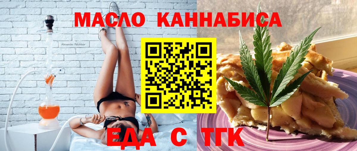 Каспийск  Еда ТГК конопля  Вход с VPN 