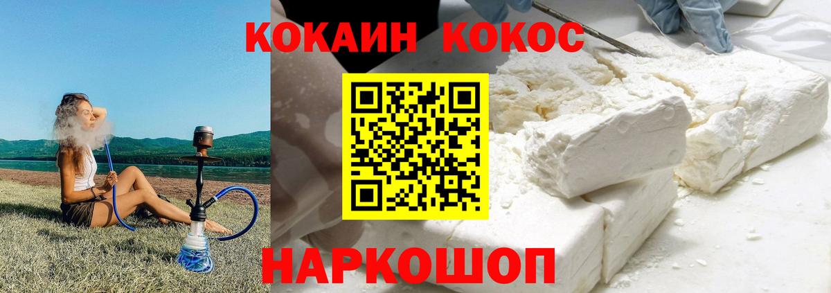 COCAIN 99% Каспийск