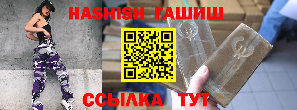 ГАШИШ Ice-O-Lator Каспийск