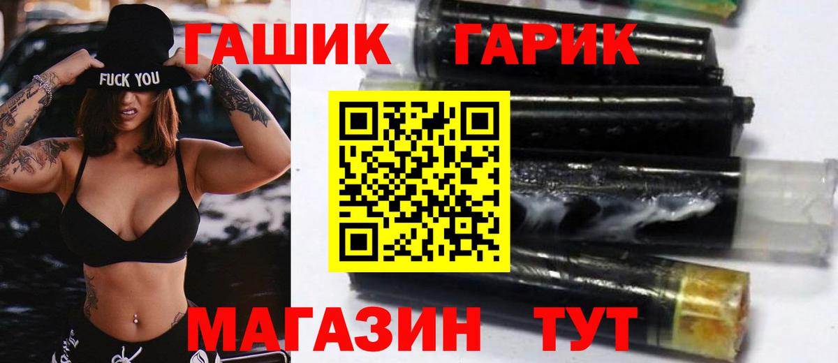 Гашиш индика сатива  ГАШИШ индика сатива  Вход с VPN  Гашиш  Каспийск 