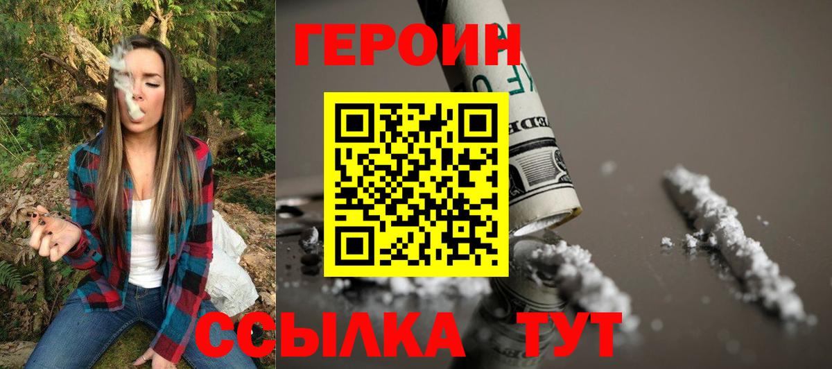 Героин афганец  Вход с VPN  Героин  Каспийск 