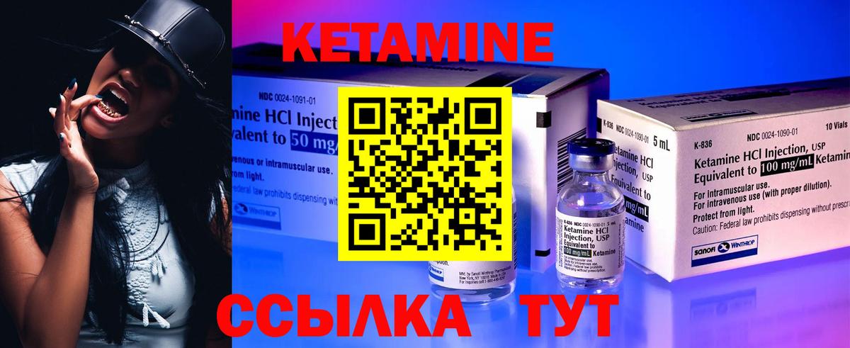 Кетамин ketamine  КЕТАМИН ketamine  Вход с VPN  Каспийск 