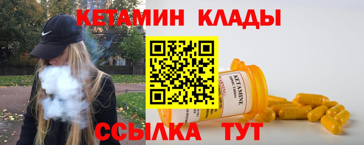 КЕТАМИН VHQ Каспийск