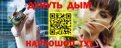 спайс Краснокаменск