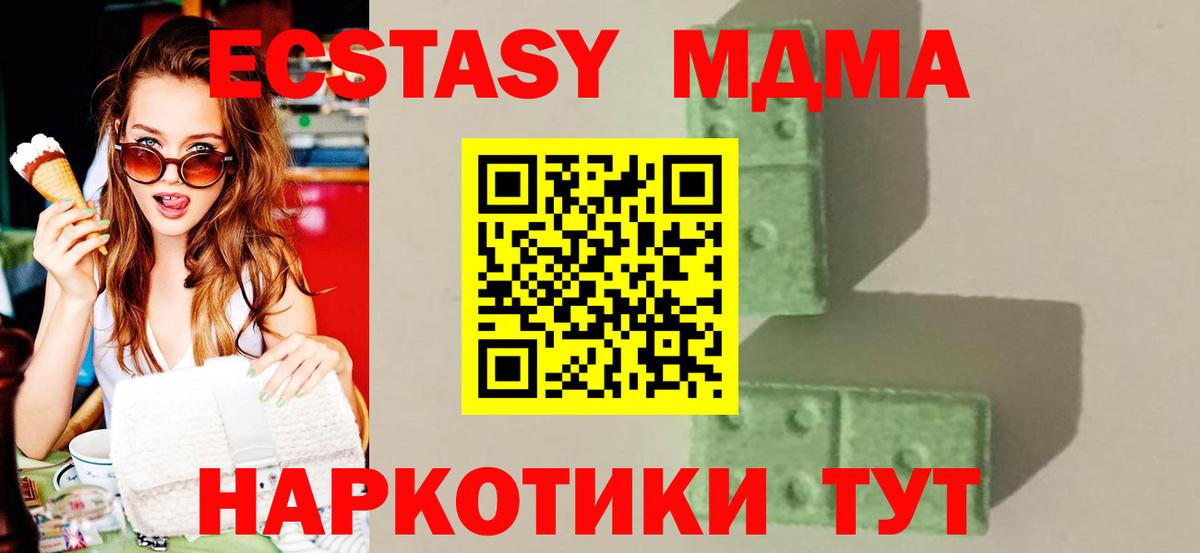 MDMA кристаллы  MDMA кристаллы  Каспийск  Вход с VPN 