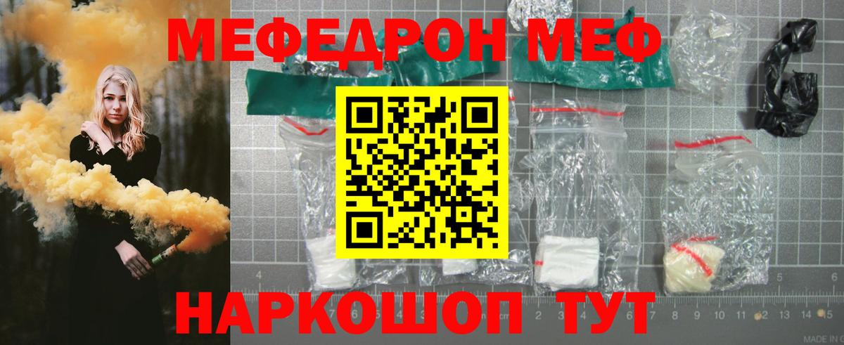 Каспийск  Меф кристаллы  МЕФ  Вход с VPN  Меф кристаллы 