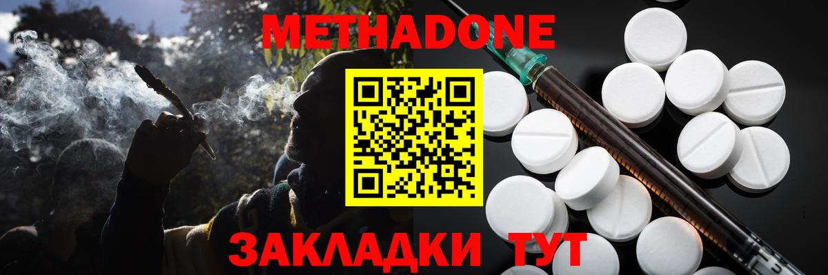 МЕТАДОН мёд  МЕТАДОН белоснежный  кракен онион  Каспийск  Вход с VPN 