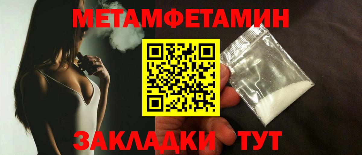 Первитин мет Каспийск