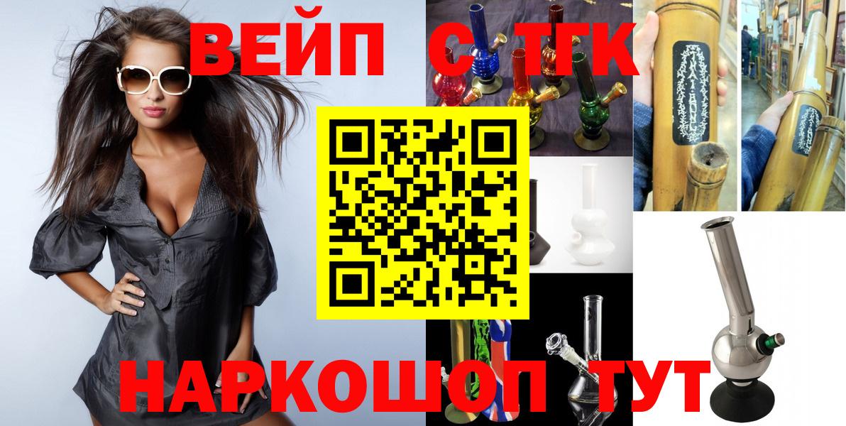 Дистиллят ТГК вейп Каспийск